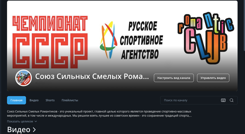 Чемпионат СССР на RuTube Чемпионат СССР на RuTube