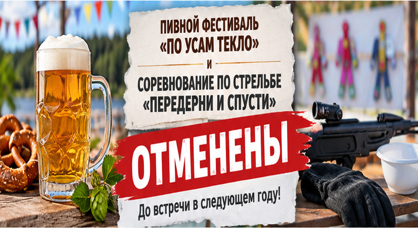 «По усам текло» и «Передёрни и спусти»: выходные объявляются свободными