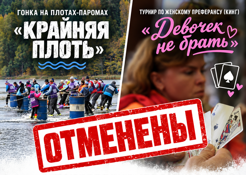 «Крайняя плоть» отменяется. И «Кинга» тоже.