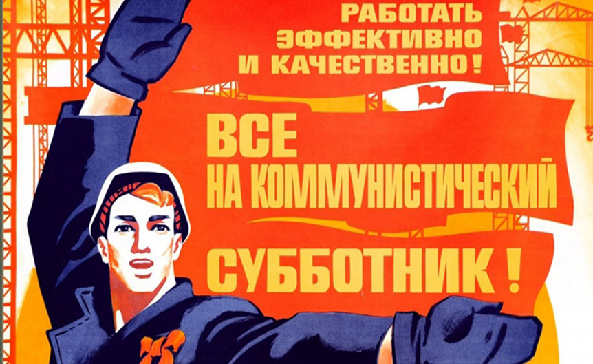 Приглашаем всех на весенний субботник! 
